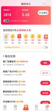 幸运刷刷鸿蒙版截图1