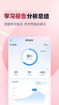 老年人能力评估师考试聚题库截图4