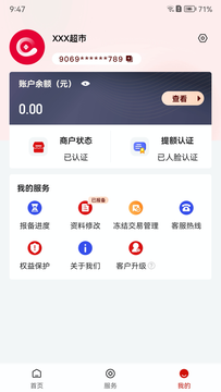 联动优客截图4