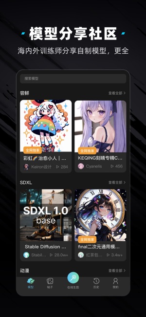 吐司Tusi.cniPhone版截图1