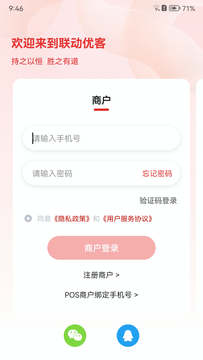 联动优客截图1