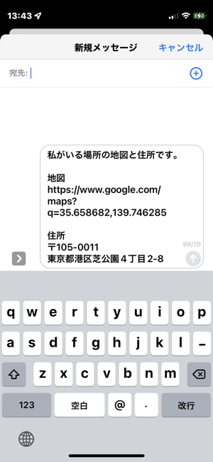 交通地図iPhone版截图7