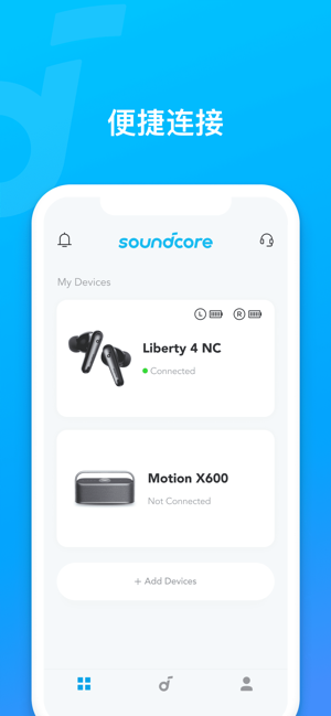 soundcore声阔iPhone版截图3