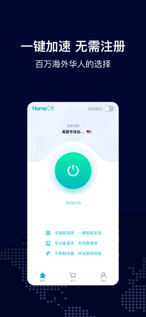 HomeCN国内iPhone版截图3