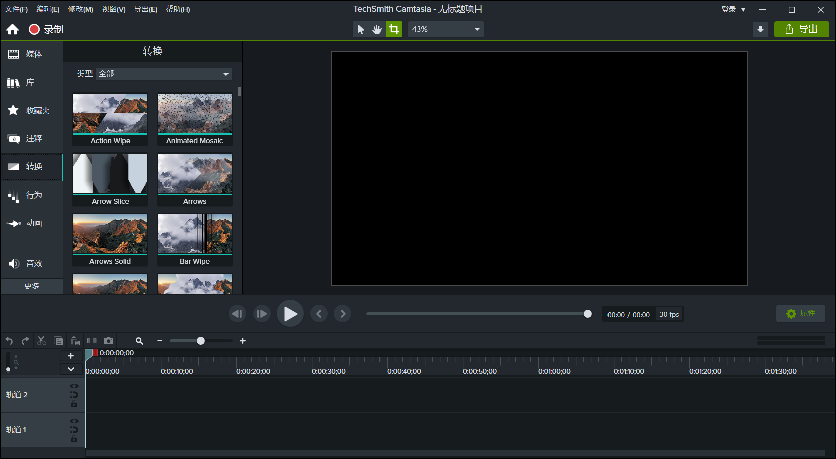 Camtasia StudioPC版截图4