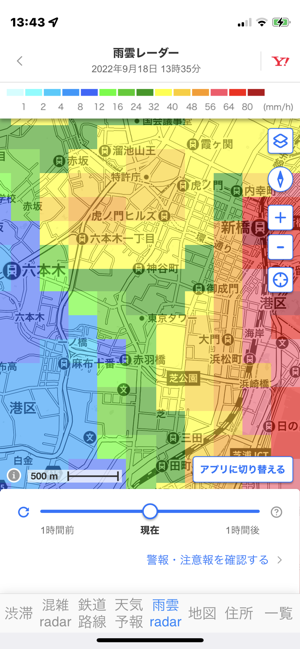 交通地図iPhone版截图5