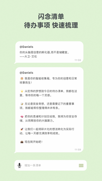 麦小记截图6