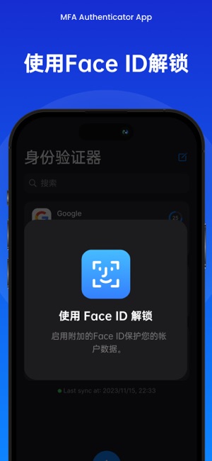 身份验证器©iPhone版截图5