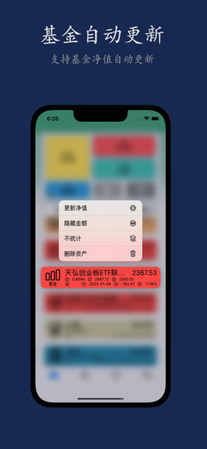 简·资产ProiPhone版截图3