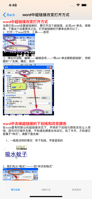 World自学教程iPhone版截图2