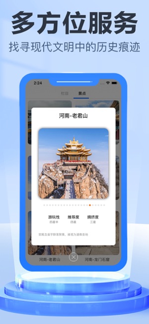 信业帮精品推荐iPhone版截图4