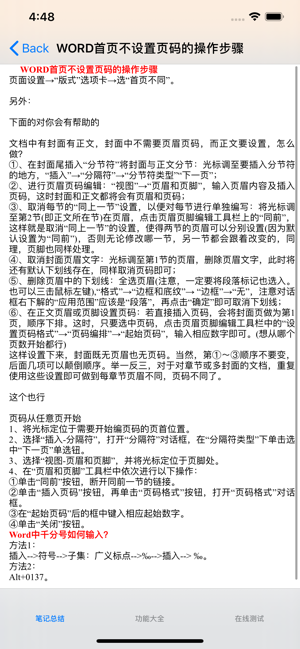 World自学教程iPhone版截图4