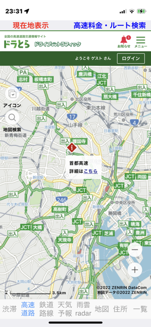 交通地図iPhone版截图2