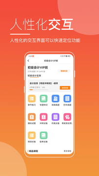 职业在线鸿蒙版截图3