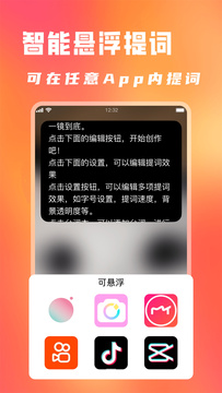 红人秀鸿蒙版截图2