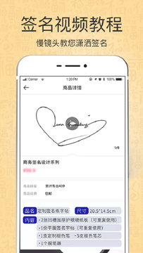 艺术签名设计截图2