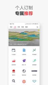 ZAKER截图2