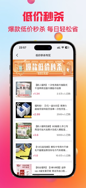 抖选生活iPhone版截图3