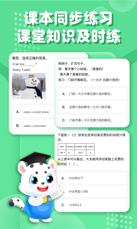 小学宝截图1