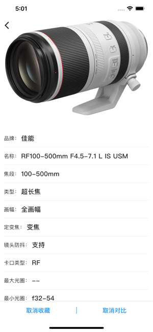 Lens(单反镜头集结地iPhone版截图2