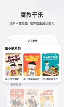 学而思网校截图4