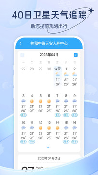 及时天气截图4