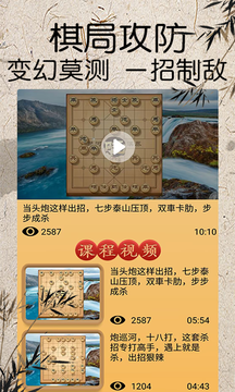 中国像棋截图3