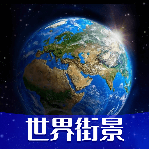 高清VR实景地图鸿蒙版