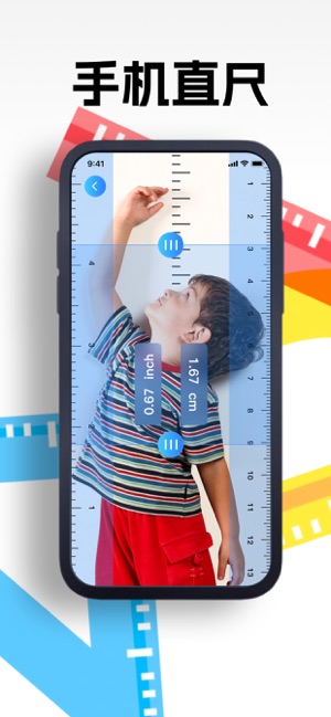 尺子测量iPhone版截图1
