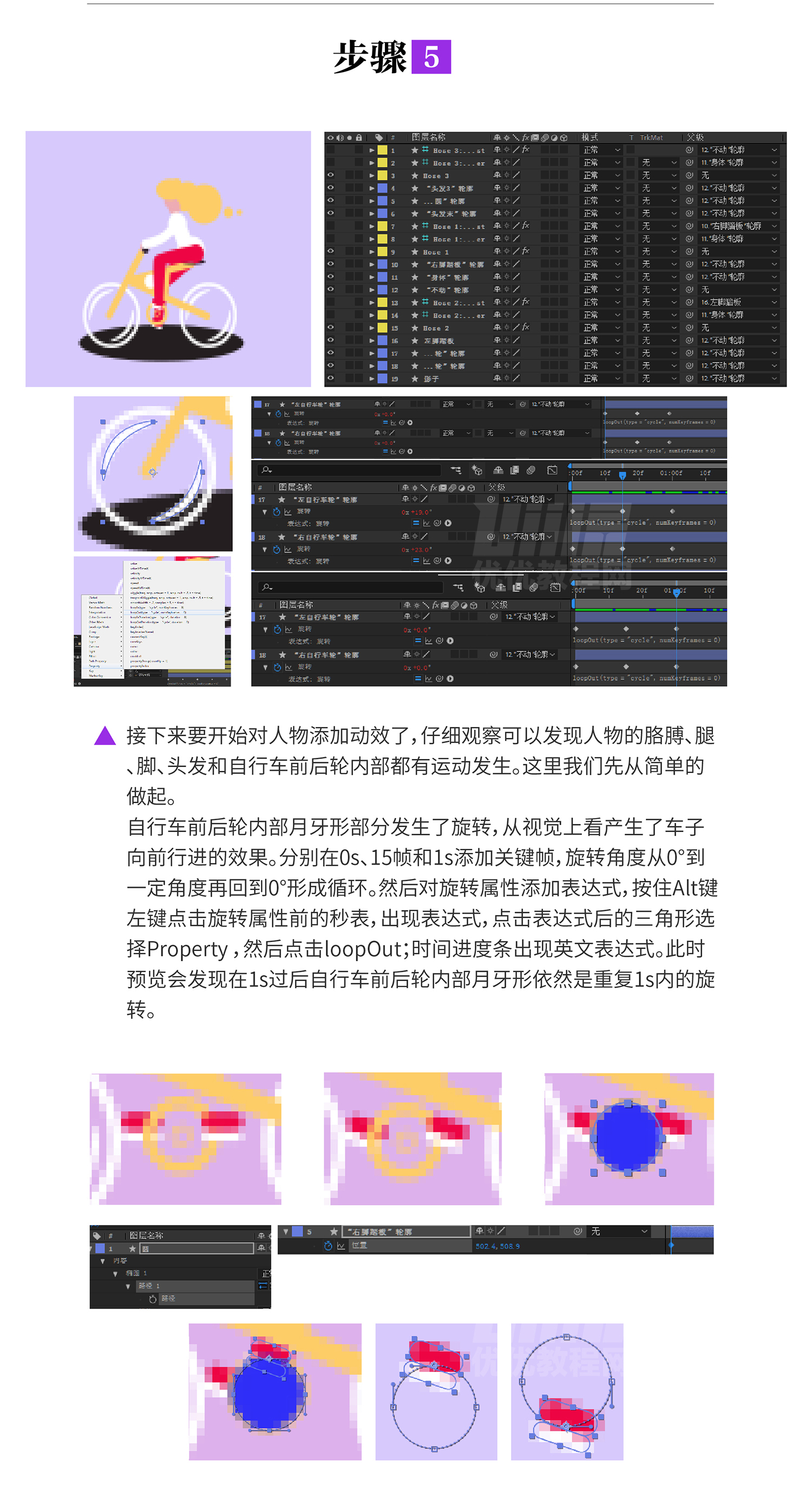 AI+AE教程！教你制作傍晚岸边风景小动效