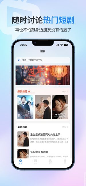 趣看iPhone版截图1