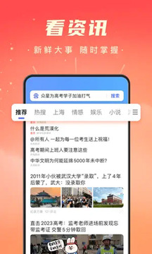 百度极速版截图1