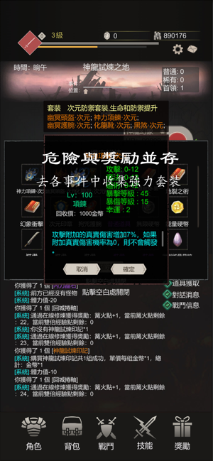 无限冒险iPhone版截图4