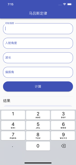 幻光迷影iPhone版截图3