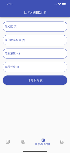 幻光迷影iPhone版截图7