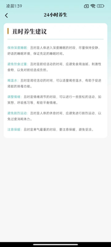 通源中医截图1