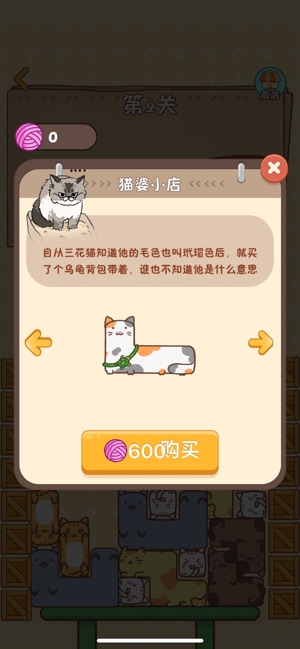 猫咪请就位iPhone版截图4