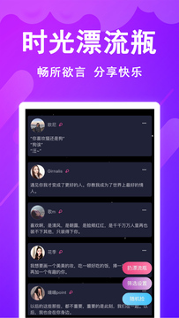 时光漂流瓶鸿蒙版截图1