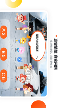 学而思小班截图3