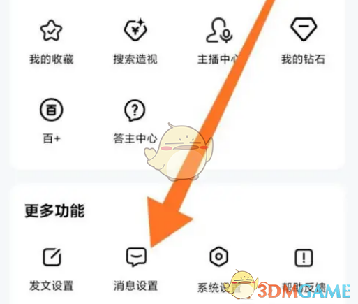 《百家号》热点事件关闭方法