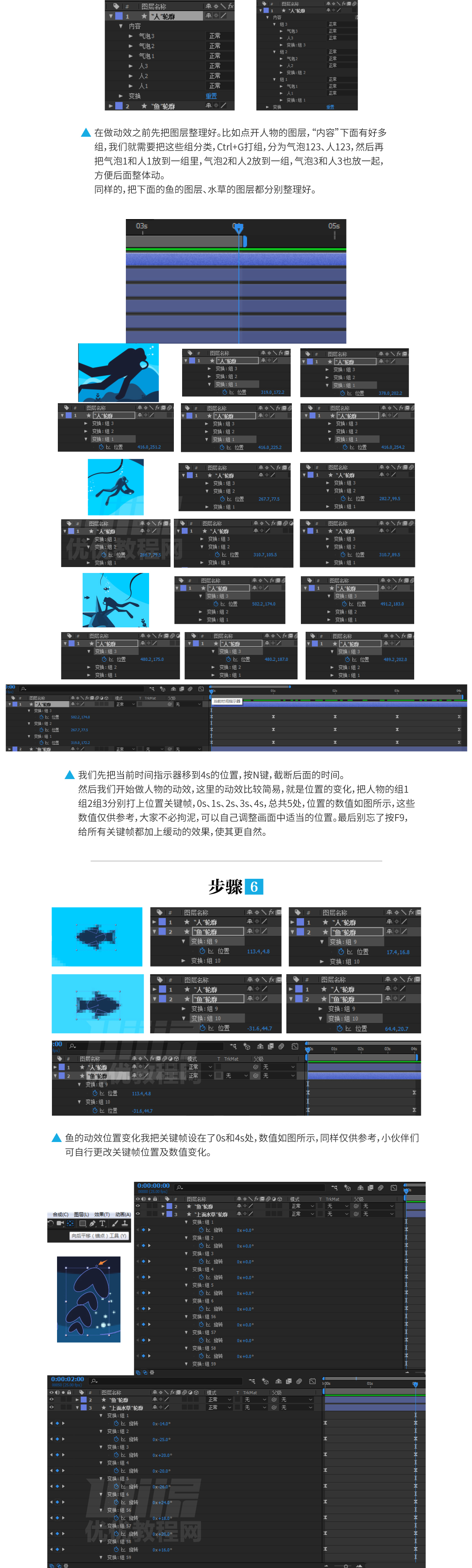 AI+AE教程！教你绘制海底探险插画