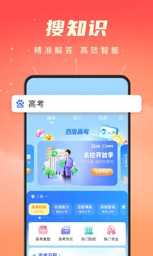 百度极速版截图2