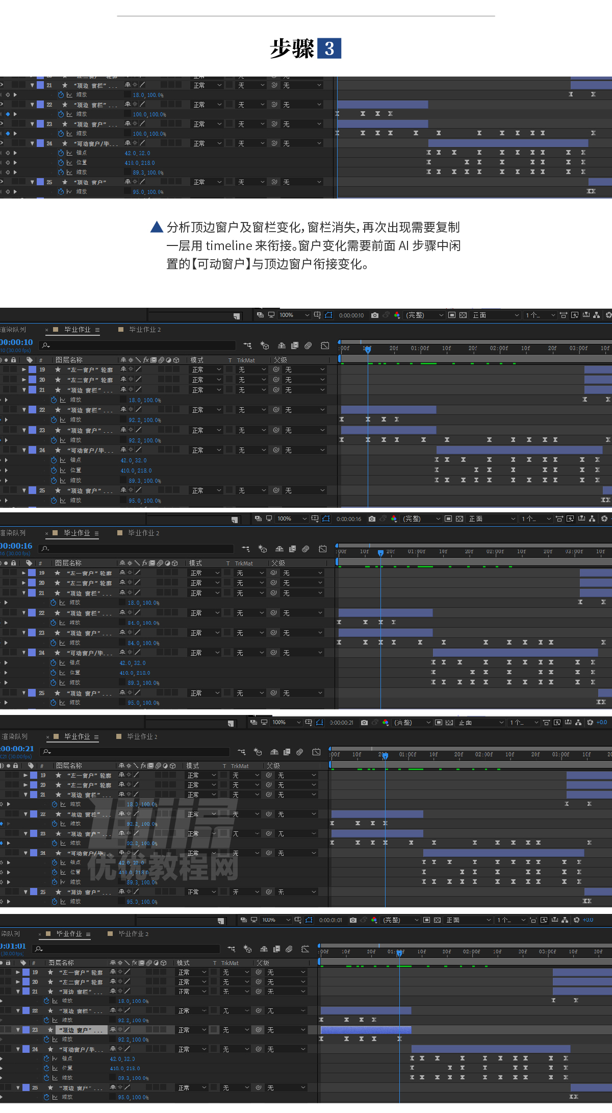 AI+AE教程！教你制作Q弹有趣的房子动效