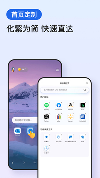 Edge截图3