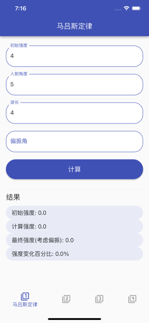 幻光迷影iPhone版截图4