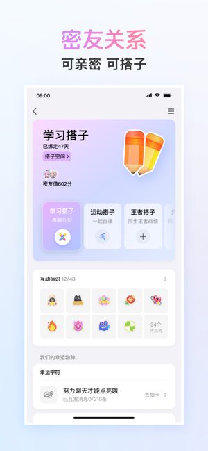 QQiPhone版截图2