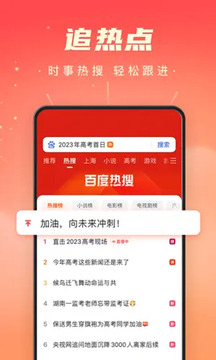 百度极速版截图4