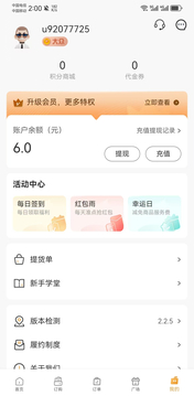 一品订购截图4