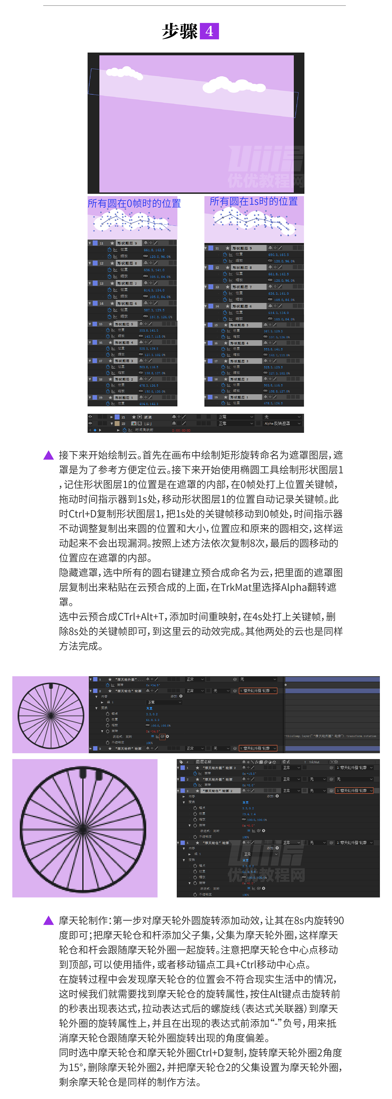 AI+AE教程！教你制作傍晚岸边风景小动效