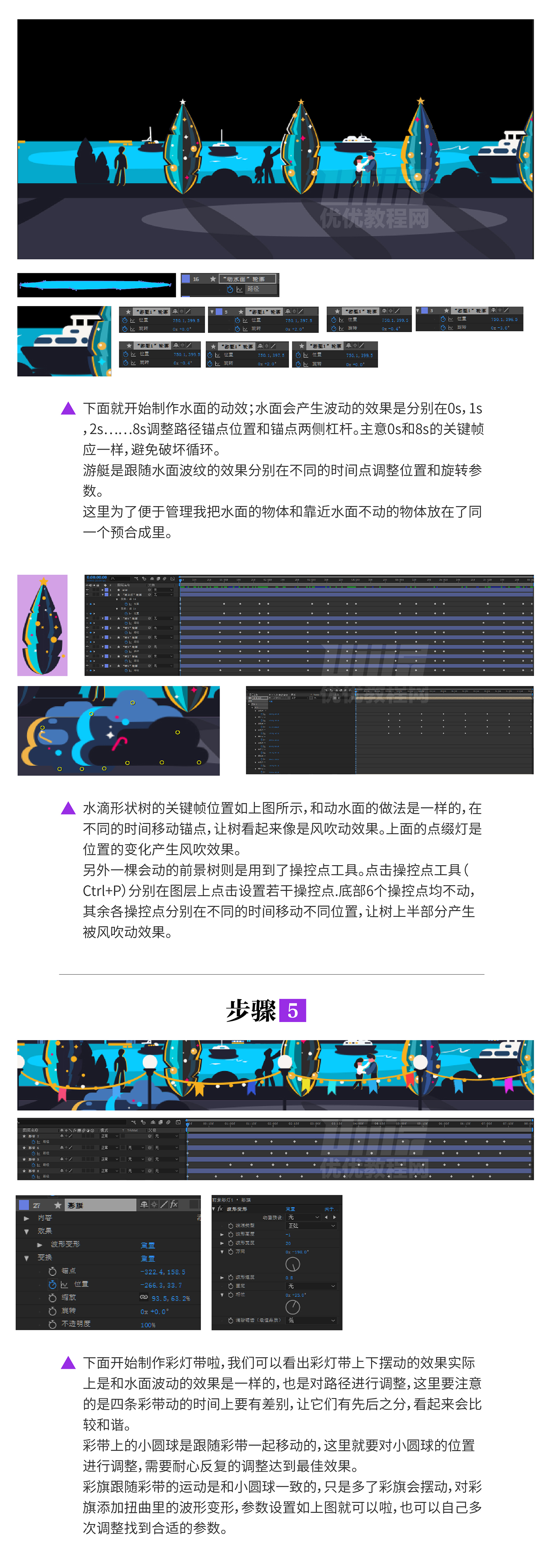 AI+AE教程！教你制作傍晚岸边风景小动效